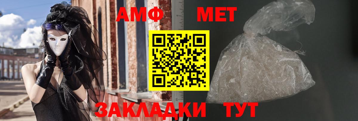 Курчатов  Amphetamine 98%  АМФЕТАМИН  Вход с VPN 