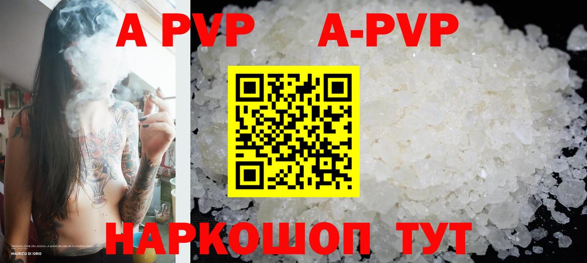 APVP крисы CK Курчатов