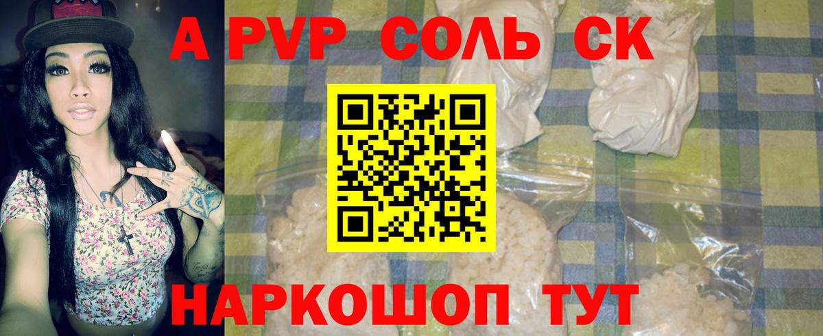 Alfa_PVP СК КРИС  А ПВП СК КРИС  Курчатов  купить   Вход с VPN  Alfa_PVP мука 