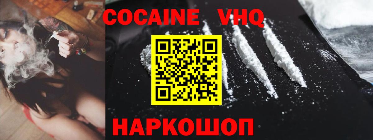 Курчатов  Cocaine Эквадор  COCAIN  COCAIN FishScale  Вход с VPN 