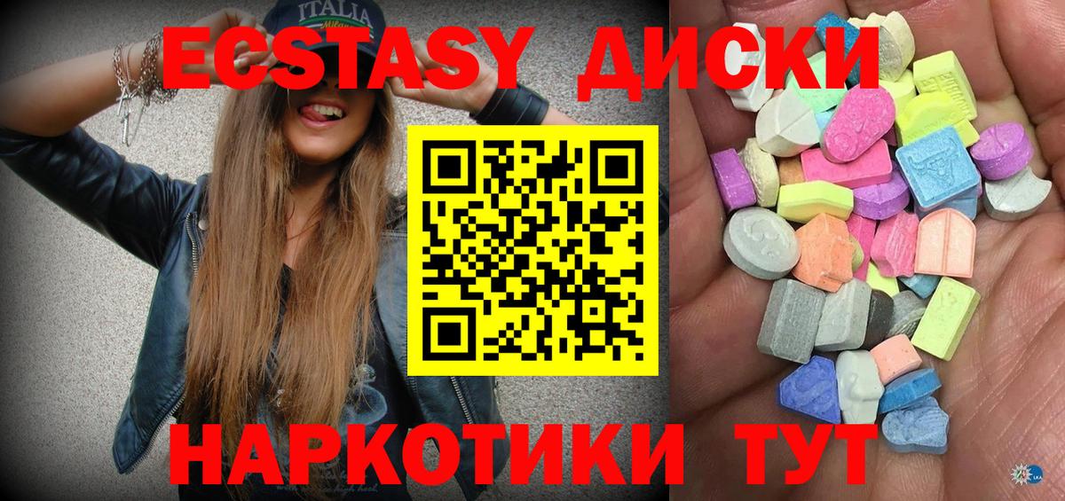 Ecstasy круглые  Ecstasy louis Vuitton  Курчатов  Ecstasy  Вход с VPN 