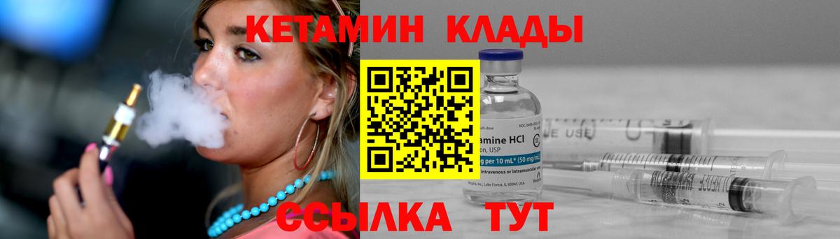 Кетамин ketamine  Вход с VPN  Курчатов  КЕТАМИН ketamine 