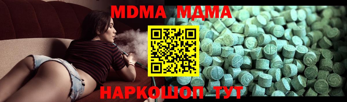 МДМА  Вход с VPN  Курчатов  МДМА VHQ 