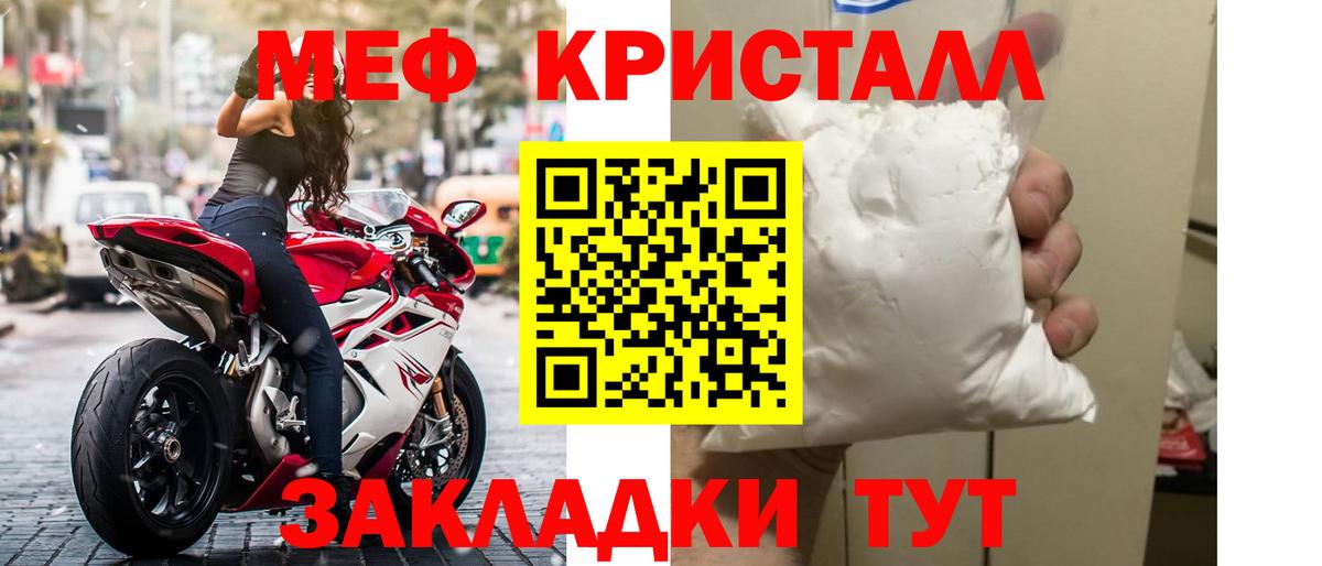 Мефедрон мука Курчатов