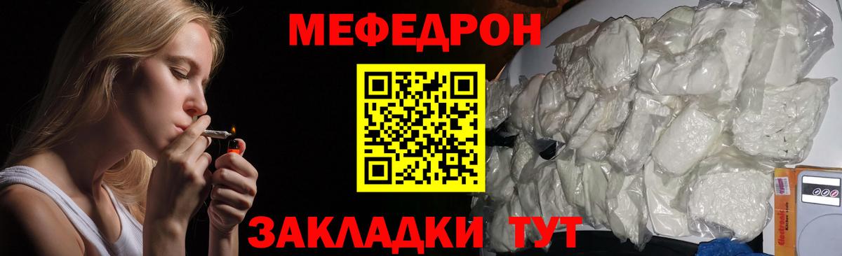 Курчатов  МЯУ-МЯУ mephedrone  Вход с VPN  МЕФ  МЕФ мяу мяу 