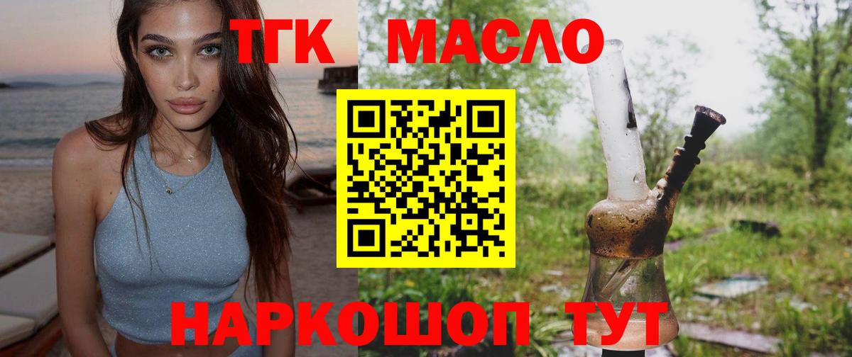 ТГК концентрат Курчатов