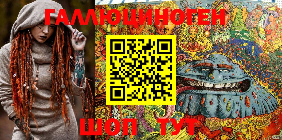 Псилоцибиновые грибы мухоморы Курчатов